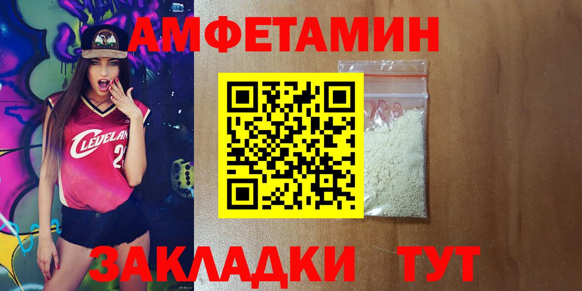 Amphetamine VHQ Соль-Илецк
