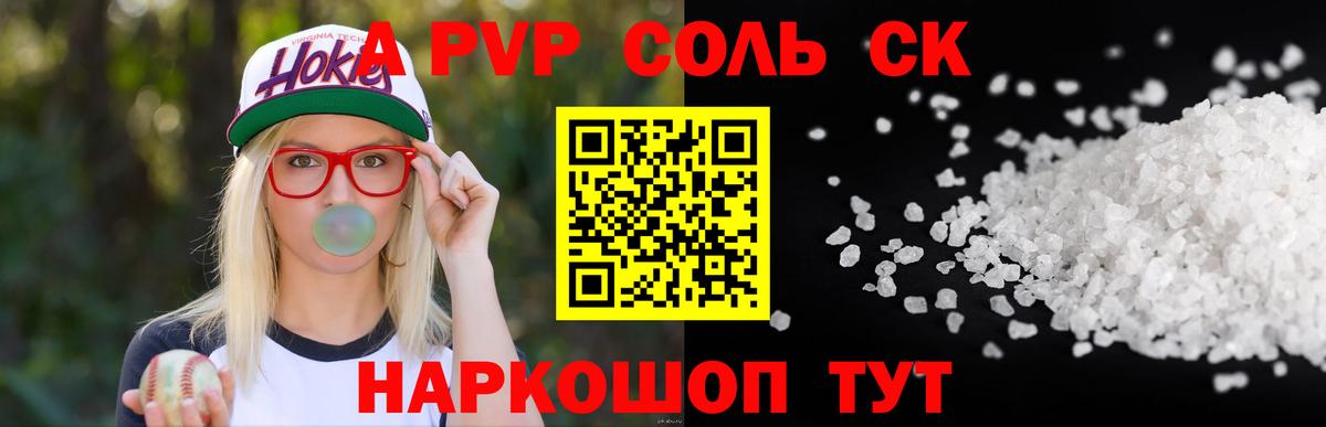 A PVP мука Соль-Илецк