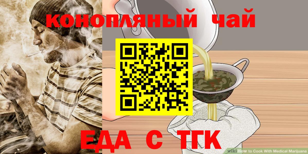 Cannafood конопля  Вход с VPN  Соль-Илецк 