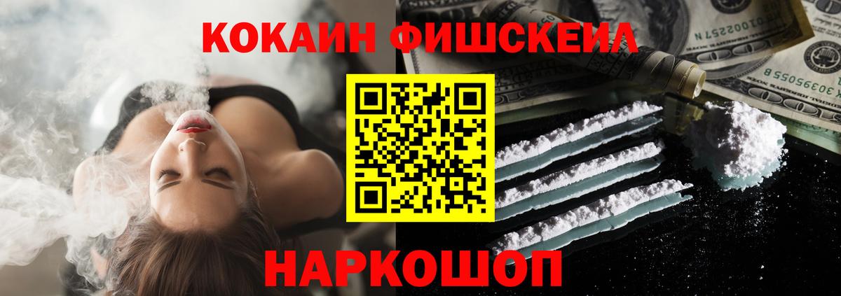 COCAIN  купить наркотики цена  Соль-Илецк  Кокаин Columbia  Кокаин Перу  Вход с VPN 