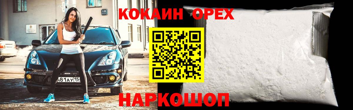 Гашиш  Соль-Илецк  COCAIN  Экстази  ГАШ  Вход с VPN  Меф МЯУ МЯУ кристаллы  Марихуана  Cocaine 