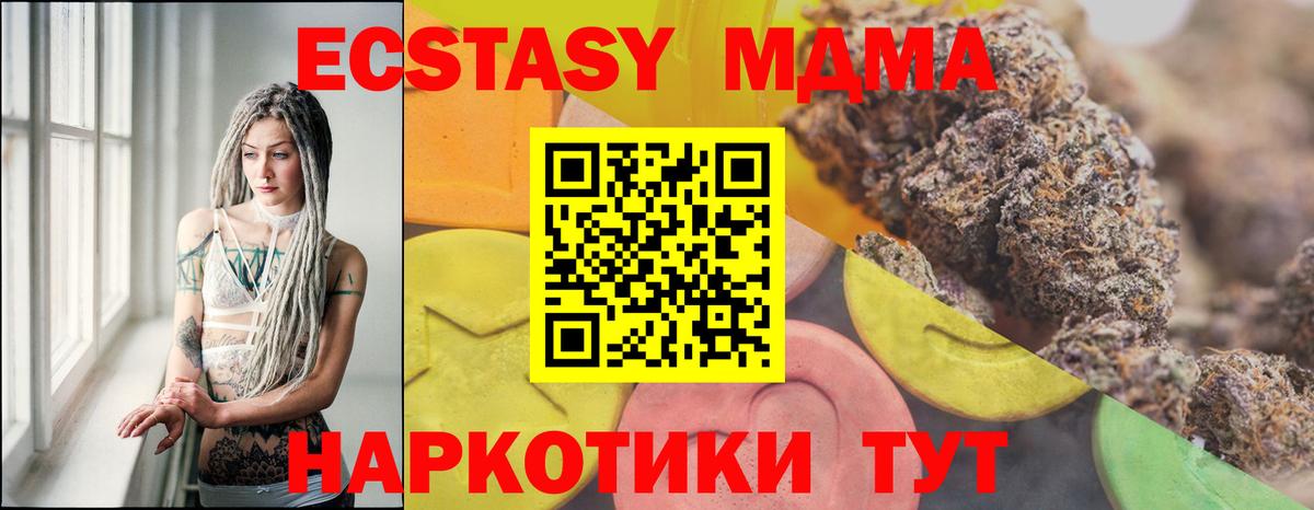 Экстази 250 мг Соль-Илецк