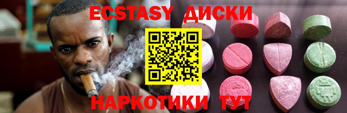 Ecstasy  Экстази круглые  Вход с VPN  Соль-Илецк  Экстази Philipp Plein 