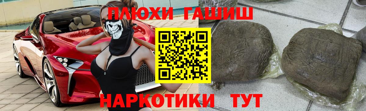 ГАШИШ индика сатива Соль-Илецк