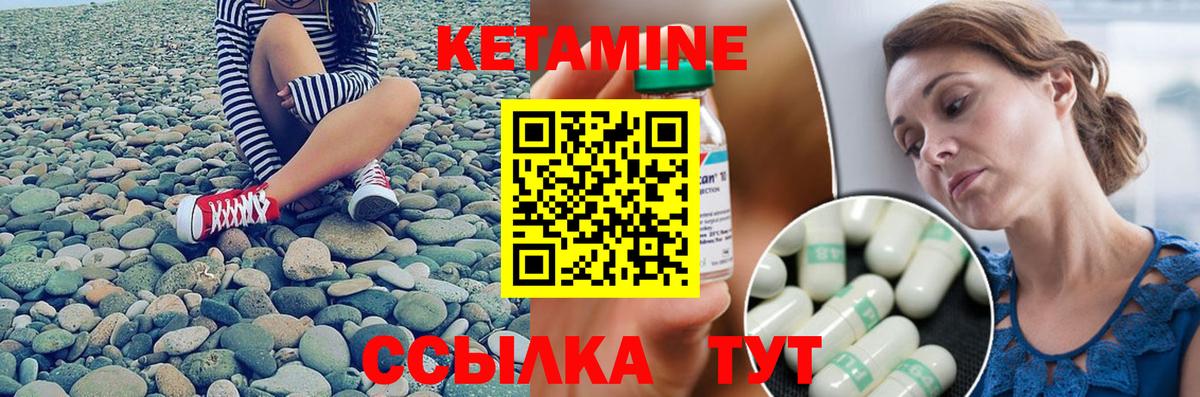 КЕТАМИН VHQ  Вход с VPN  КЕТАМИН ketamine  Соль-Илецк 