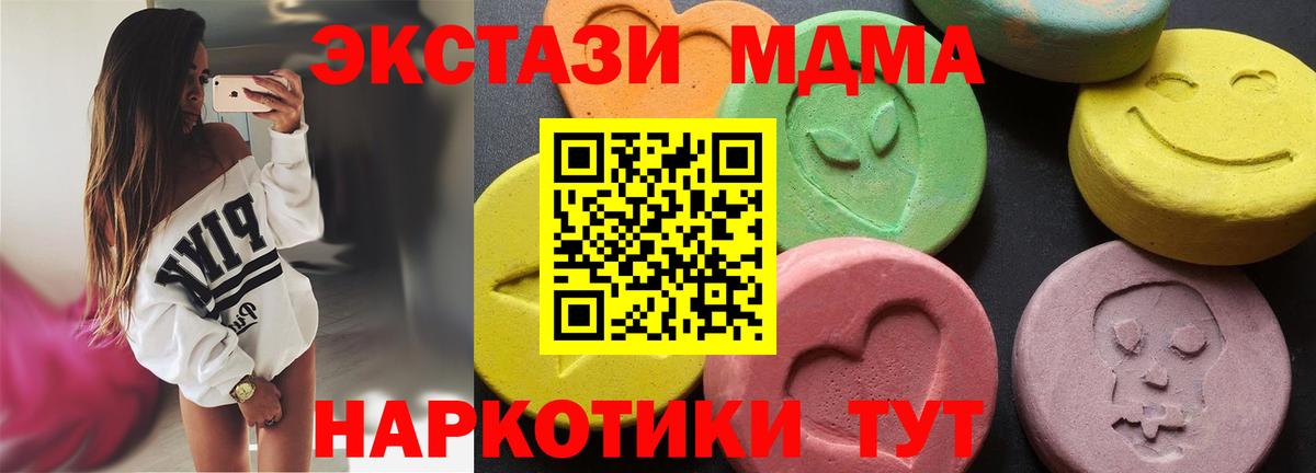 MDMA  Вход с VPN  Соль-Илецк  MDMA молли 