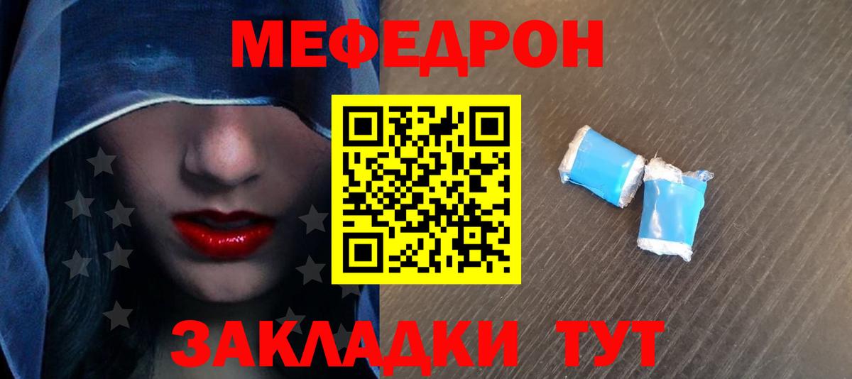 МЕФ кристаллы Соль-Илецк