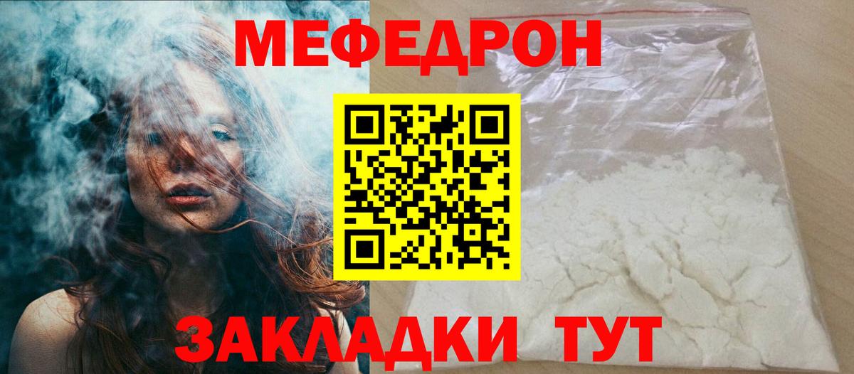 Соль-Илецк  Меф  как найти закладки  Мефедрон мука  Вход с VPN 