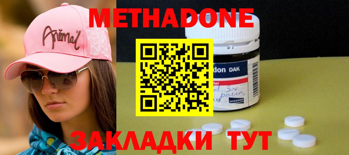 площадка официальный сайт  Вход с VPN  Соль-Илецк  МЕТАДОН methadone  Метадон мёд 