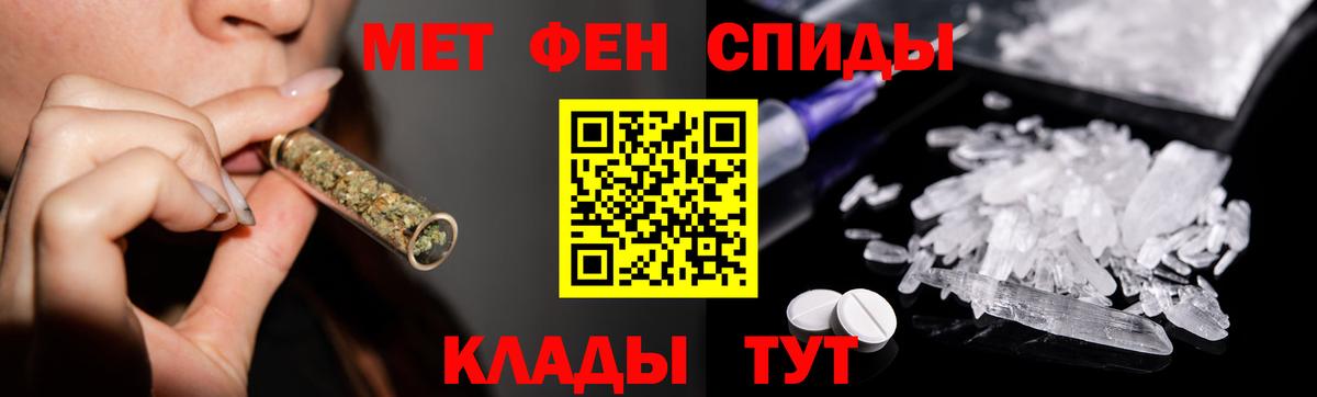 МЕТАМФЕТАМИН винт Соль-Илецк