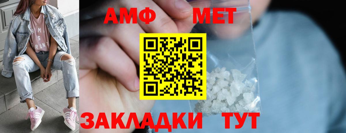 Первитин  Метамфетамин винт  Соль-Илецк  Вход с VPN  Метамфетамин винт 