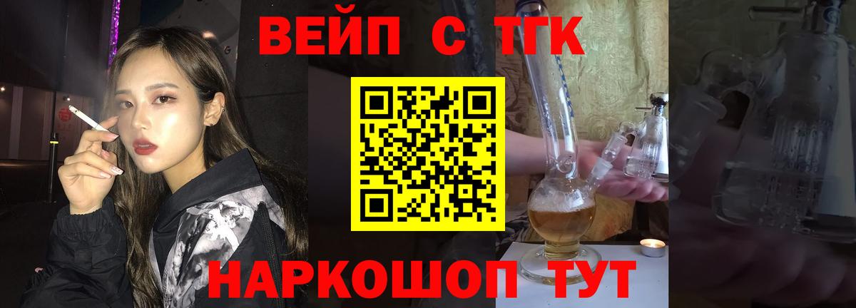 цена наркотик  Вход с VPN  Соль-Илецк  ТГК концентрат 